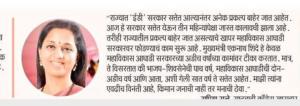 ईडी सरकार सत्तेत आल्यामुळे प्रकल्प बाहेर जात आहेत-खासदार सुप्रिया सुळे 