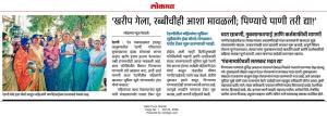 'खरीप गेला, रब्बीचीही आशा मावळली; पिण्याचे पाणी तरी द्या!'