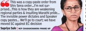 This is copy paste order- MP Supriya sule 