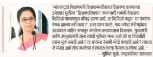 या मंत्र्यांना नेमक झालय तरी काय ? - खासदार सुप्रिया सुळे 