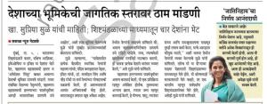 देशाच्या भूमिकेची जागतिक स्तरावर ठाम मांडणी - खा. सुप्रिया सुळे