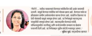 बैलगाडा शर्यतीवरील बंदी उठल्याचा आनंद- खासदार सुप्रिया सुळे 