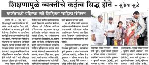 शिक्षणामुळे व्यक्तीचे कर्तृत्व सिद्ध होते-खासदार सुप्रिया सुळे 