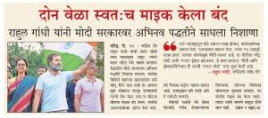 भारत जोडो यात्रेत खासदार सुप्रियाताई सुळे 