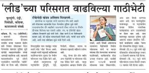 लीडच्यापरिसरात वाढविल्या गाठीभेटी 