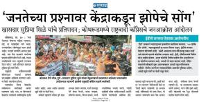 जनतेच्या प्रश्नावर केंद्राकडून झोपेचे सोंग -सुप्रिया सुळे 