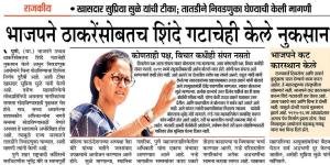 भाजपने ठाकरेंसोबत शिंदे गटाचेही केले नुकसान-खासदार सुप्रिया सुळे 