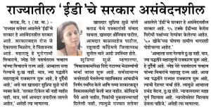 राज्यातील ईडीचे सरकार असंवेदनशील -खासदार सुप्रिया सुळे 