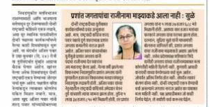 दोन्ही राष्ट्रवादी एकत्र आल्याने भाजप बॅकफूटवर?