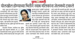 पोलखोल होण्याच्या भीतीने नवाब मालिकांना जेलमध्ये टाकले-खासदार सुप्रिया सुळे 