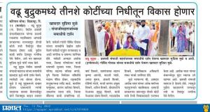 वढू बुद्रुकमध्ये तीनशे कोटींच्या निधीतून विकास होणार-खासदार सुप्रिया सुळे 