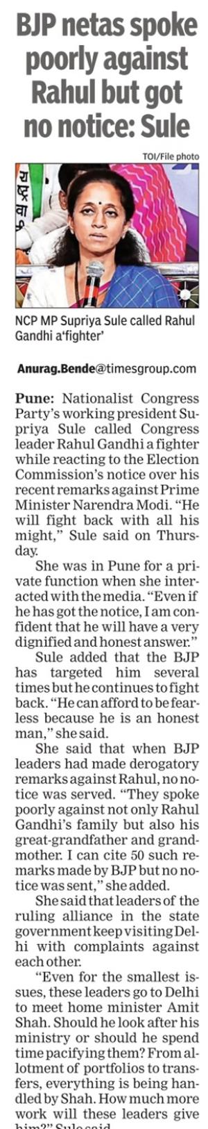 BJP netas spoke poorly against Rahul but got no notice - Sule 