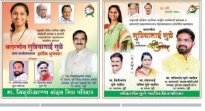 खासदार सुप्रियाताई सुळे वाढदिवस शुभेच्छा 