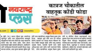 कात्रज चौकातील वाहतूक कोंडी फोड-खासदार सुप्रिया सुळे 