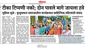 टीका टिप्पणी नको,दोन पावले मागे जायला हवे-खासदार सुप्रिया सुळे 