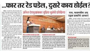 फार तर रेड पडेल दुसरे काय होईल?-खासदार सुप्रिया सुळे 