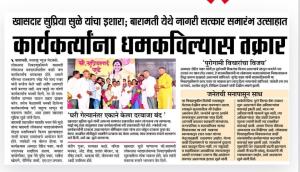 कार्यकर्त्यांना धमकविल्यास तक्रार, खासदार सुप्रिया सुळे यांचा इशारा 
