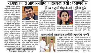 ही महाराष्ट्राची संस्कृती नव्हे-खासदार सुप्रियाताई सुळे 