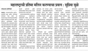 महाराष्ट्राची प्रतिमा मलिन करण्याचा प्रयत्न : सुप्रिया सुळे