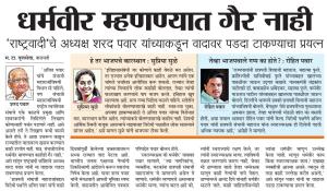 हे तर भाजपचे कारस्थान-सुप्रिया सुळे 