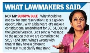 why should we not ask for OBC reservation?-MP Supriya sule 