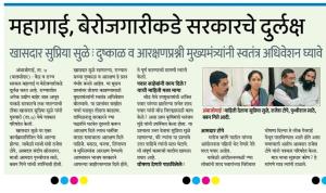 महागाई, बेरोजगारीकडे सरकारचे दुर्लक्ष- खासदार सुप्रिया सुळे 