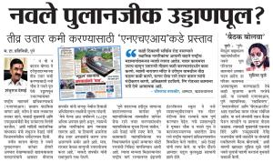 नवले पूल अपघातमुक्त करण्यासाठी बैठक बोलवा-खासदार सुप्रिया सुळे 