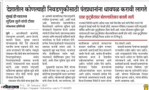 देशातील कोणत्याही निवडणुकीसाठी पंतप्रधानांना धावपळ करावी लागेल - खासदार सुप्रिया सुळे 