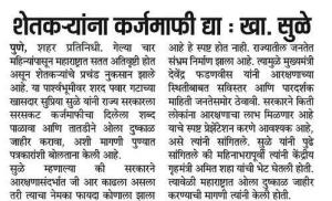 शेतकऱ्यांना कर्जमाफी द्या : खा. सुळे