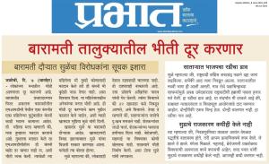बारामती तालुक्यातील भीती दूर करणार- खासदार सुप्रिया सुळे 