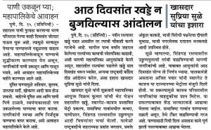 आठ दिवसात खड्डे न बुजवल्यास आंदोलन-खासदार सुप्रिया सुळे 