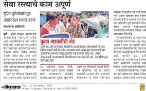 सेवा रस्त्याचे काम अपूर्ण-खासदार सुप्रिया सुळे 