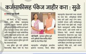 कर्जमाफीसह पॅकेज जाहीर करा : सुळे