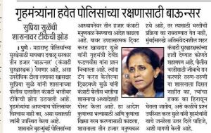 गृहमंत्र्यांना हवेत पोलिसांच्या रक्षणासाठी बाउन्सर - खासदार सुप्रिया सुळे 