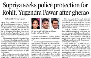 Supriya seek police protection for rohit, yugendra pawar after gherao 