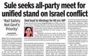 MP supriya sule seeks all - party meet for unified stand on israel conflict 