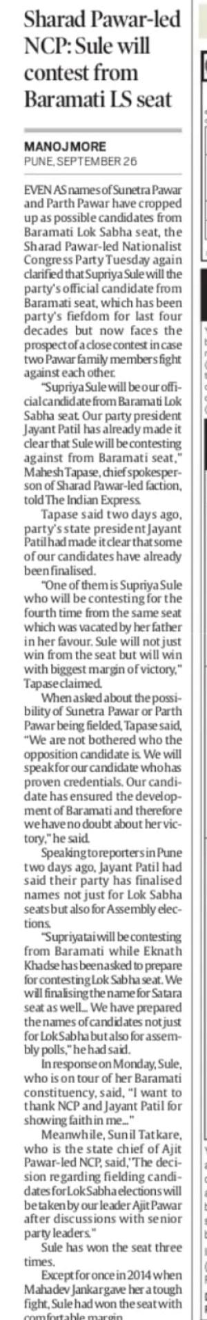 sharad pawar-led NCP sule will contest from Baramati LS seat 