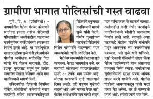 ग्रामीण भागात पोलिसांची गस्त वाढवा