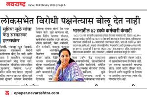 लोकसभेत विरोधी पक्षनेत्यास बोलू देत नाही, सुप्रिया सुळे यांचा केंद्र सरकारवर हल्लाबोल