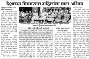 देशाच्या विकासात महिलांचा वाटा अधिक- शरद पवार साहेब 