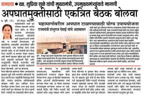 नवले पुलाच्या अपघातमुक्तीसाठी एकत्रित बैठक बोलवा-खासदार सुप्रिया सुळे  