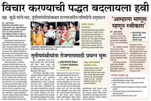 विचार करण्याची पद्धत बदलायला हवी-खासदार सुप्रिया सुळे 