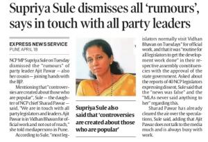 supriya sule dismisses all rumours says in touch with party leaders 