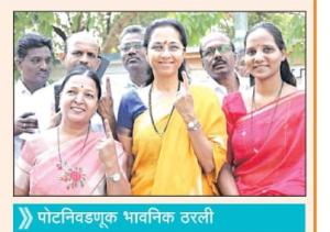 मावनिकतेच्या हिंदोळ्यावर हक्क बजावला