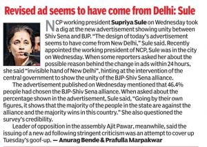 Revised ad seems to have come from delhi- MP Supriya Sule 