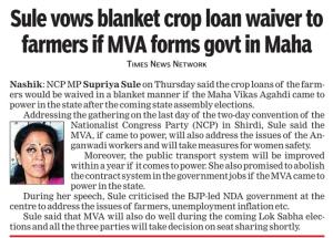 Sule vows blanket crop loan waiver to farmers if MVA forms govt in Maha 