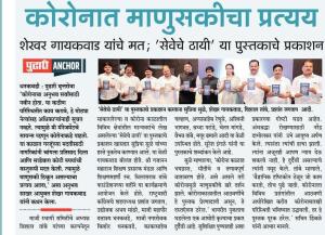 कोरोनात माणुसकीचा प्रत्यय -खासदार सुप्रिया सुळे 