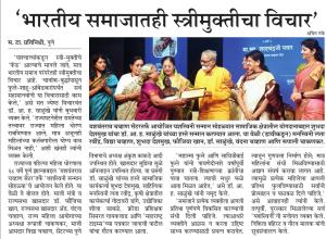 भारतीय समाजातही स्त्रीनुक्तीचा विचार 