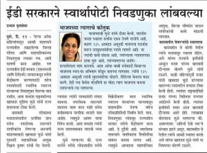 ईडी सरकारने स्वार्थापोटी निवडणुका लांबवल्या-खासदार सुप्रिया सुळे 