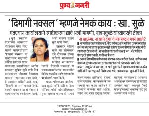 दिमागी नक्सल म्हणजे नेमके काय ? सुप्रिया सुळे यांचा सवाल; पंतप्रधान कार्यालयानेच स्पष्ट करावे !